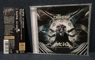 Chthonic Battlefields of Asura 閃靈  政治 阿修羅の戦場 Front Cover